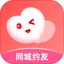 同城约友app免费版
