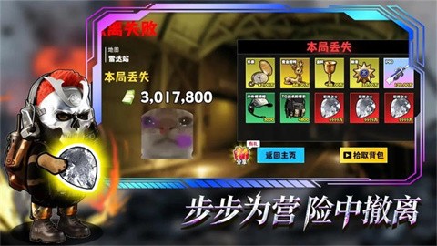 修勾逃生巨人危机手机版