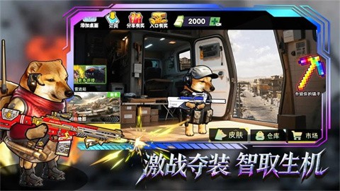 修勾逃生巨人危机手机版