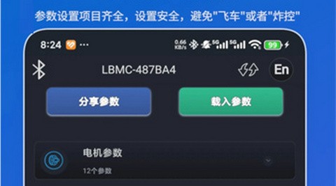 凌博智控app手机版