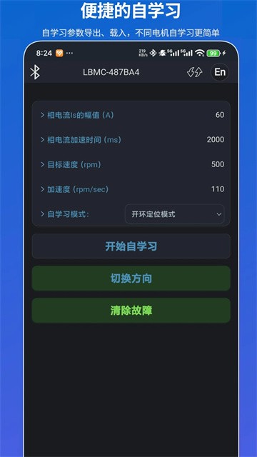 凌博智控app手机版