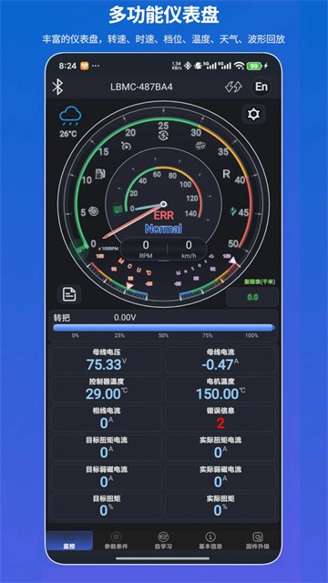凌博智控app手机版