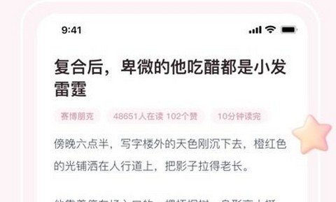 嗑学家小说app免费版