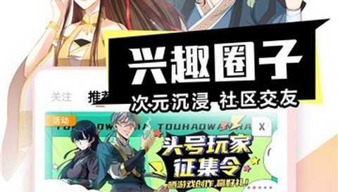 薇妮动漫免费版