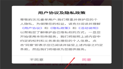 次元番单(兑换东西平台)app