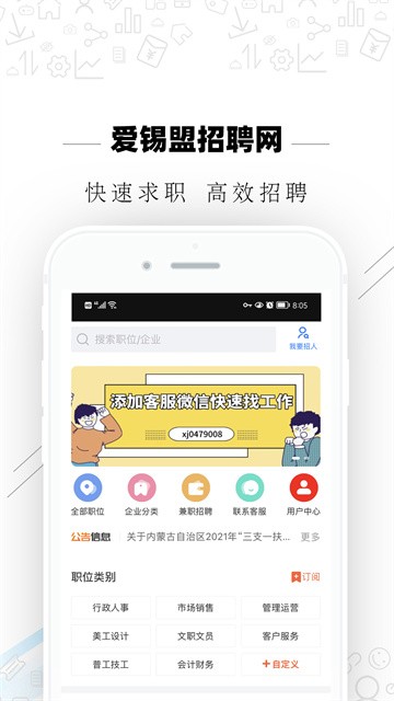 爱锡盟招聘最新版