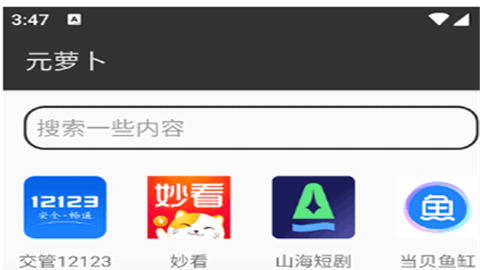 Meta Wolf元萝卜免root框架