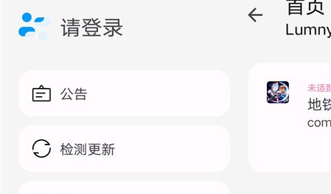 LTL画质助手免费版