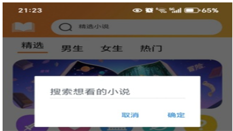 红果小说回归版app