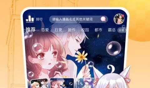 爱优漫漫画2025最新版