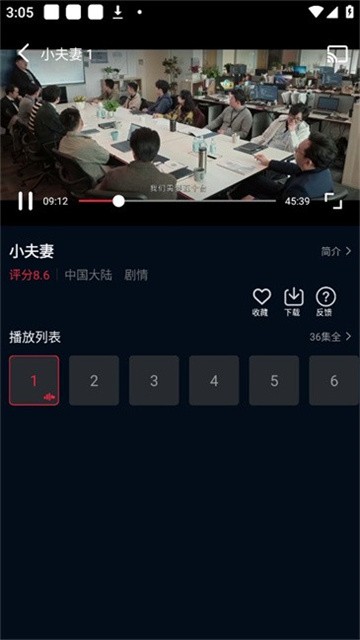 咸鱼影院手机版