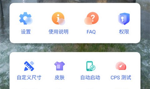 秋华连点器至尊版