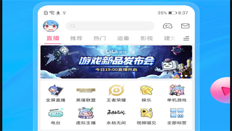 老A视频app无删减版