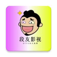 段友影视安卓版