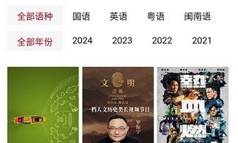 段友影视安卓版