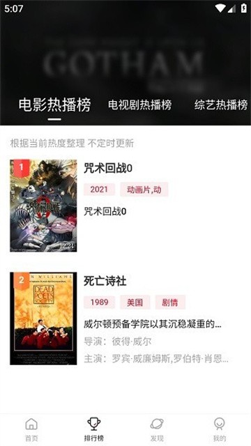 段友影视安卓版