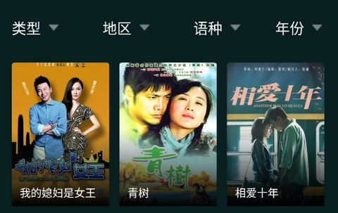 淘淘象影视免费版