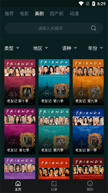 淘淘象影视免费版