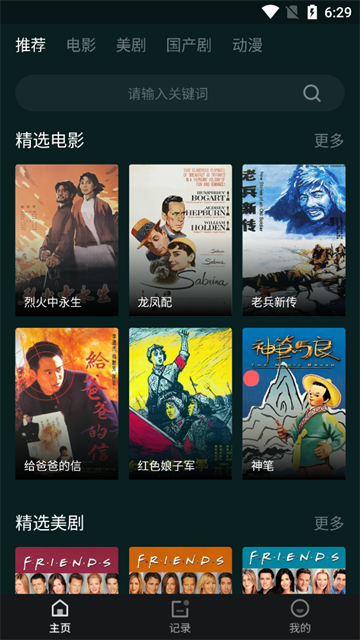 淘淘象影视免费版