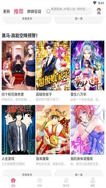 洒洒动漫app无限制版