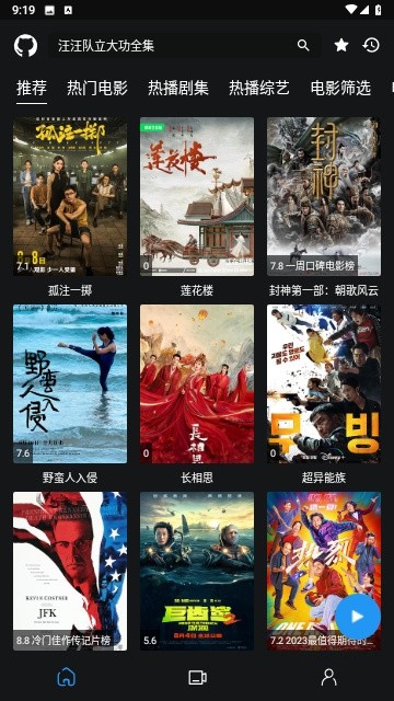 猎人影视app最新版