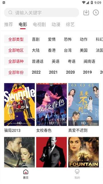 双十影视app最新版