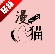 漫猫动漫app正式版
