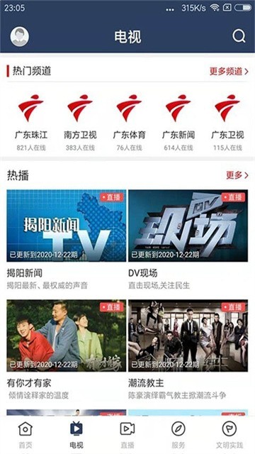 始兴发布app最新版