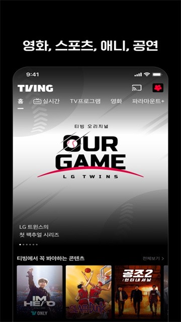 tving韩剧免费下载安装