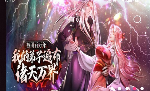 酷漫阅读器官方正版