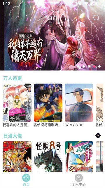 酷漫阅读器官方正版