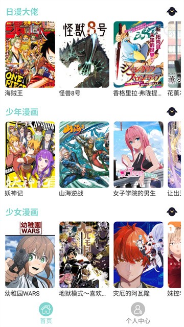 酷漫阅读器官方正版