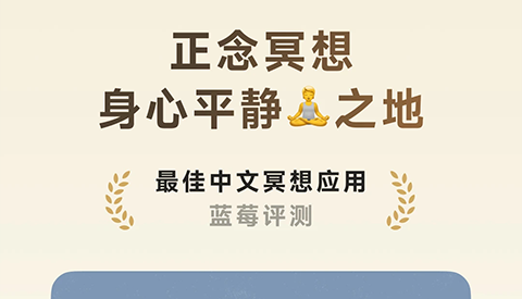 潮汐睡眠app最新版