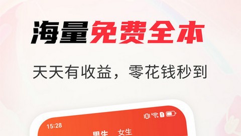 天天追书免费小说官方版