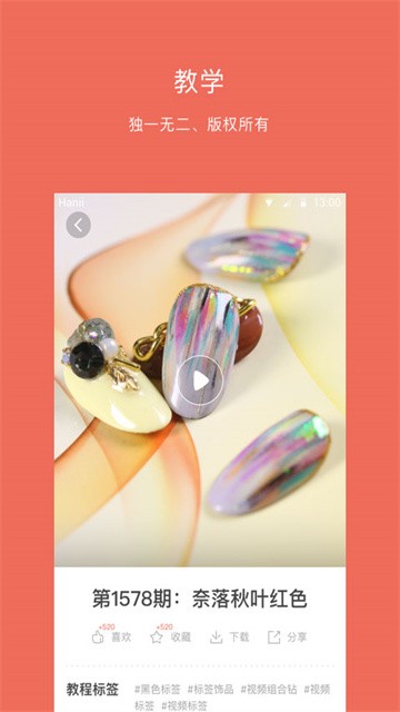 美甲大咖app正版