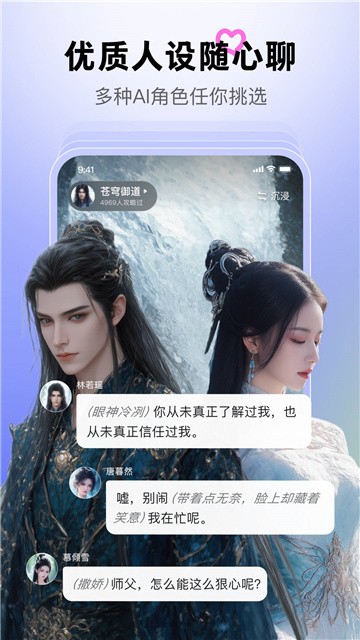 月匣ai聊天官方版