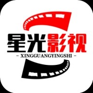 星光影视完整版