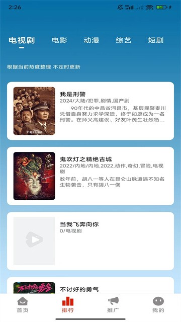 星光影视完整版