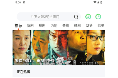 久播影院app完整版