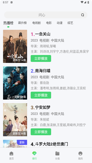 久播影院app完整版