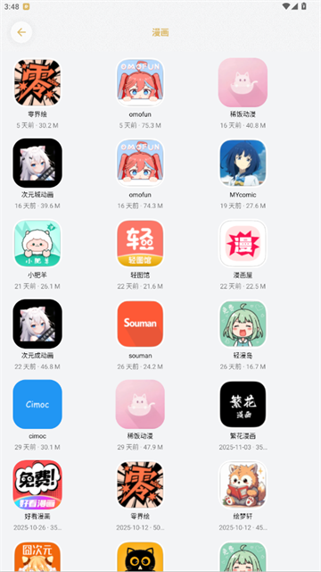 小虎吧软件库最新版