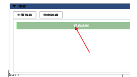 三角洲行动绝密辅助免root版