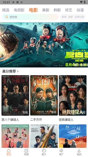 飞马影院app官方最新版