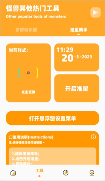 fuguihuazhiguaishou (3)