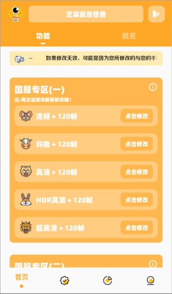 fuguihuazhiguaishou (2)