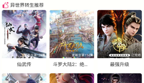 森屋动漫app最新版