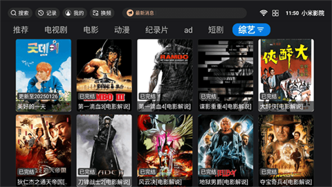 小米影院app手机版