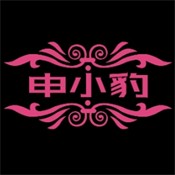 申小豹app官方最新版