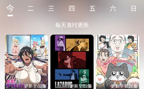 动漫姬app官方版