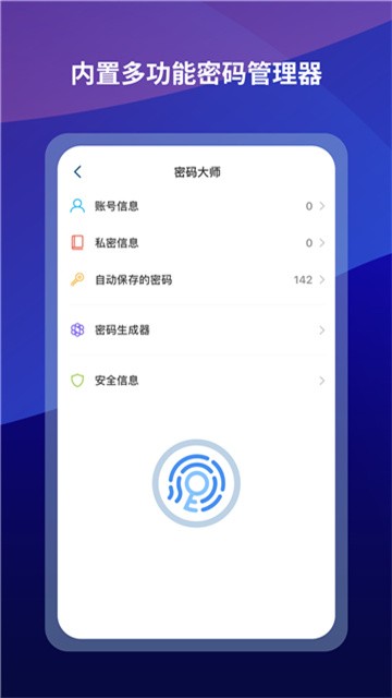 遨游2浏览器app最新版